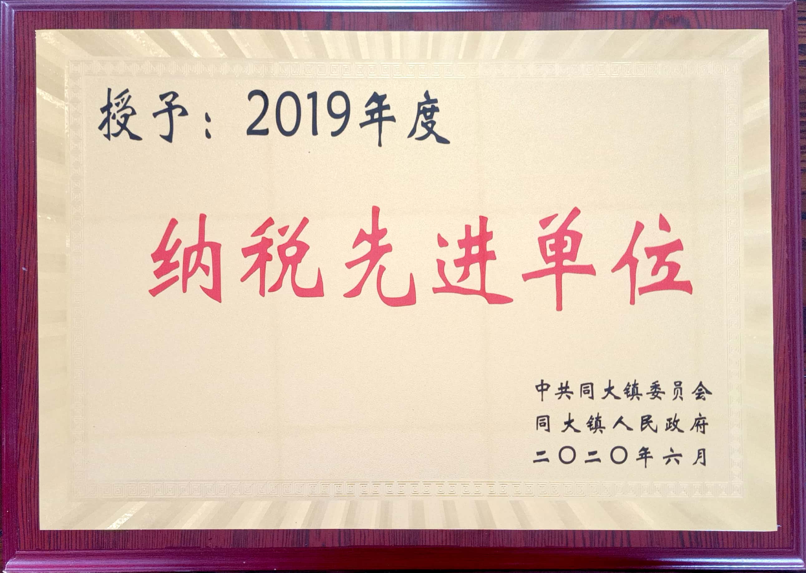 �ҹ�˾�s�@��2019��ȼ{�����M��λ������2019���������λ��